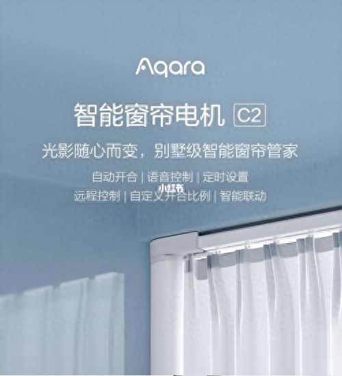 居：单开窗帘设计的革新与魅力AG真人游戏地址绿米智能家(图3)