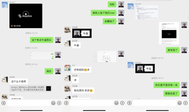觉得可以再来聊聊Manus了。AG真人游戏第一品牌3天后我(图3)