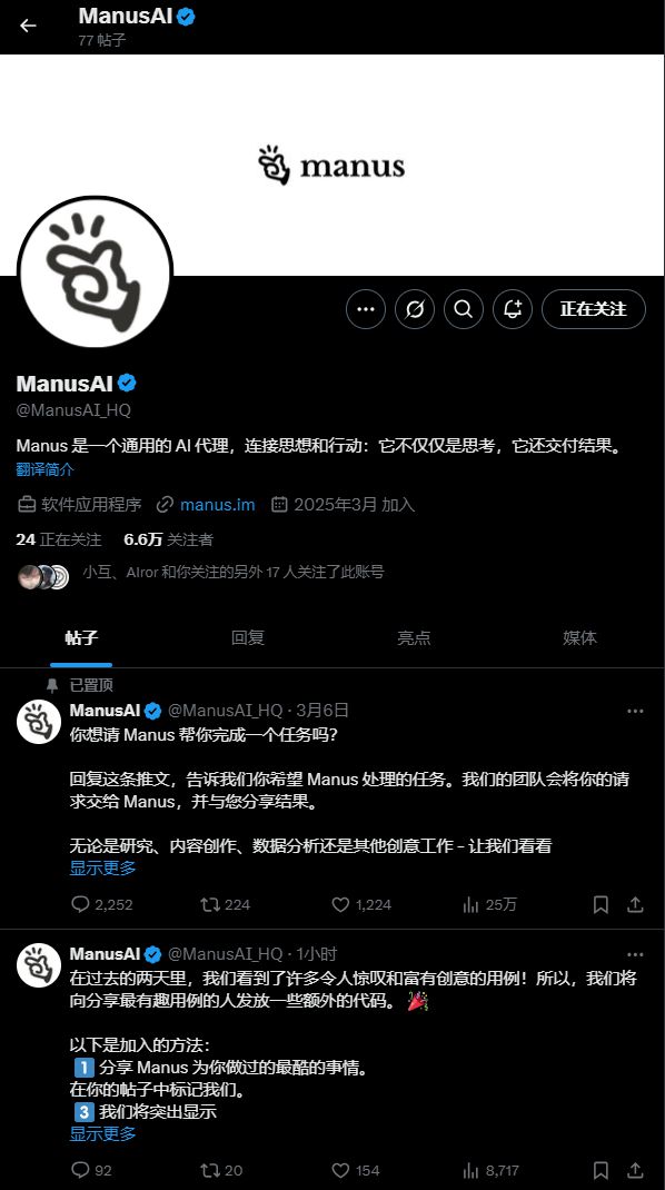 觉得可以再来聊聊Manus了。AG真人游戏第一品牌3天后我(图7)