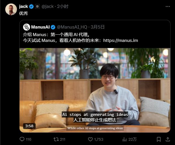 觉得可以再来聊聊Manus了。AG真人游戏第一品牌3天后我(图8)