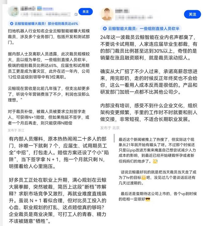 入裁员风波“美的太子”被套？AG真人娱乐网址百亿独角兽陷(图2)