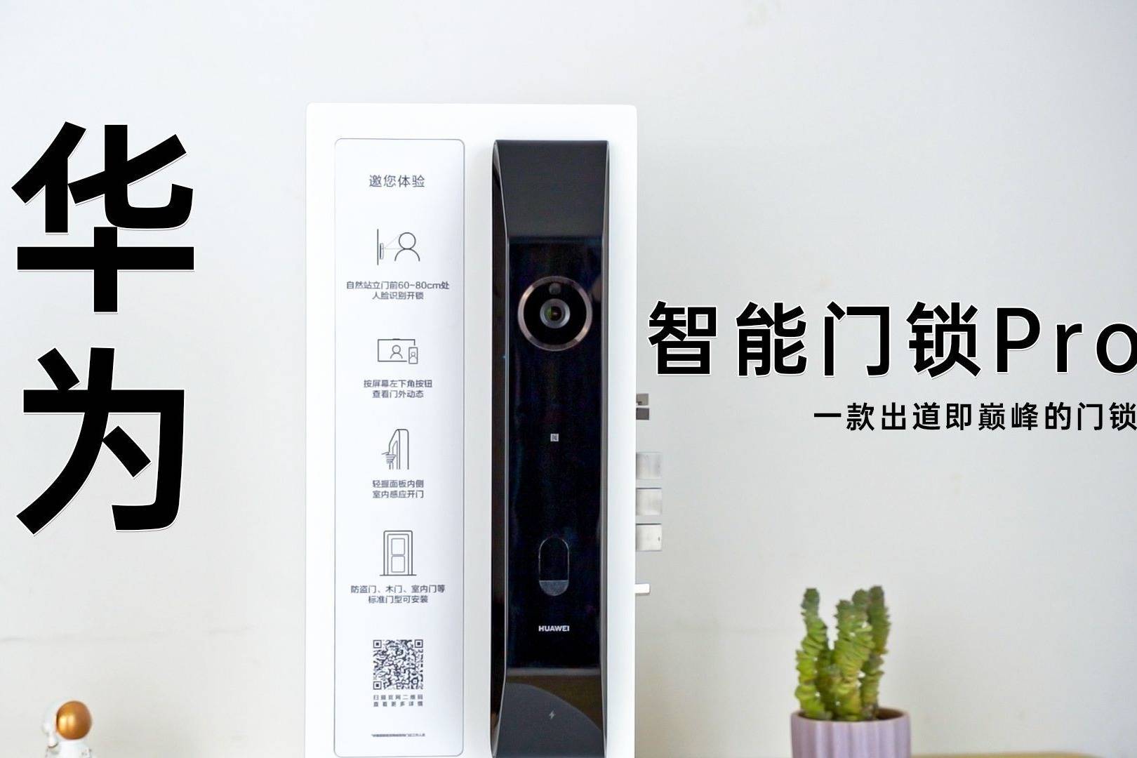 推荐2025 智能锁影响力榜单AG真人游戏平台智能锁十大品牌(图10)