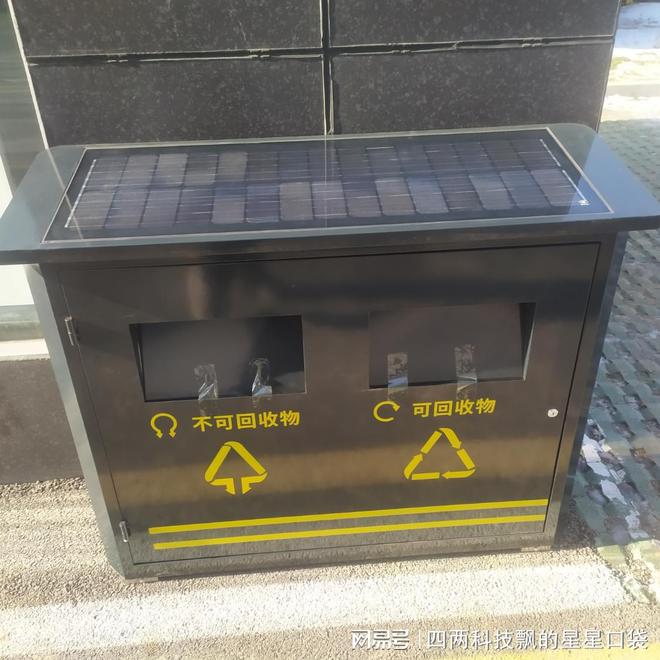 」黑科技逆天！着火自喊“救命”！AG真人网「会报警的太阳能垃圾桶(图1)