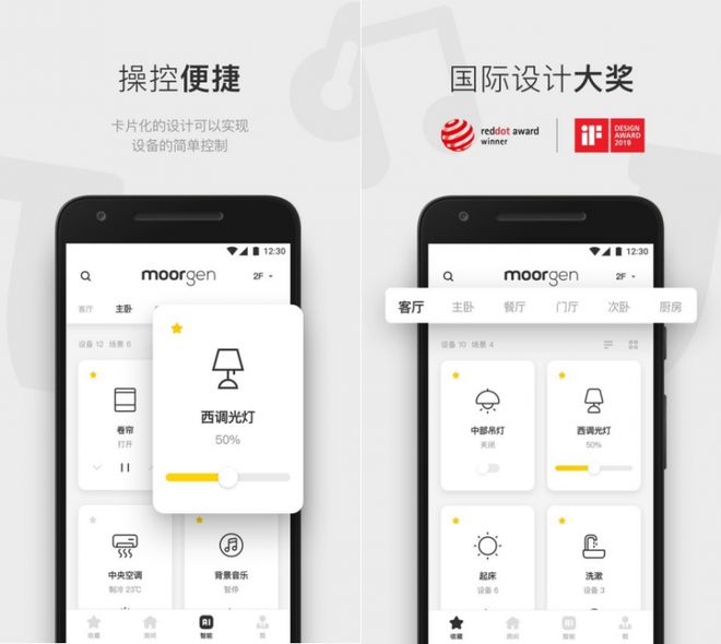 智能APP助你开启智慧家居新时代AG真人