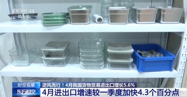外贸进出口表现亮眼背后的底气AG真人网站关税战下 中国(图6)