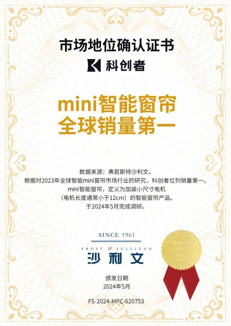 者（KCZ）成智能家居刚需优选AG真人智能窗帘品牌推荐：科创(图1)
