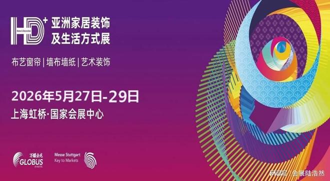 帘展-2026中国家居窗帘装饰博览会ag真人平台第一游戏2026中国窗(图4)